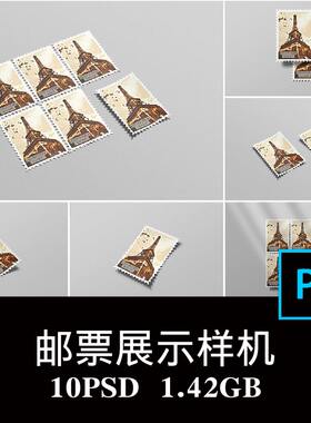 10款优惠券票券邮票连票文创设计空白样机PS贴图效果图模板素材