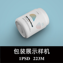 多角度营养补充代餐粉药蛋白粉五黑粉塑料罐包装样机PS贴图素材
