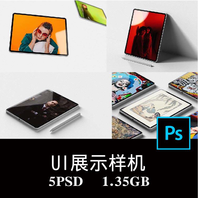 5款极简iPad平板电脑屏幕UI设计空白样机PS贴图效果图模板素材