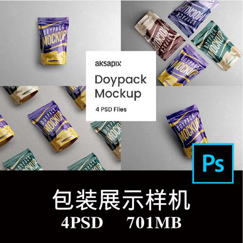 4款塑料自立袋零食干果五谷杂粮茶叶食品包装设计空白样机PS贴图