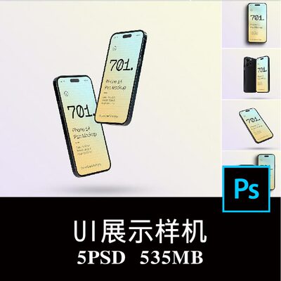 5款iphone 14 pro手机屏幕APP界面UI设计空白样机PS贴图模板素材