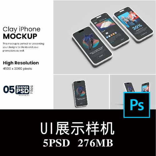 5款iPhone14 pro手机屏幕APP界面UI设计空白样机PS贴图模板素材