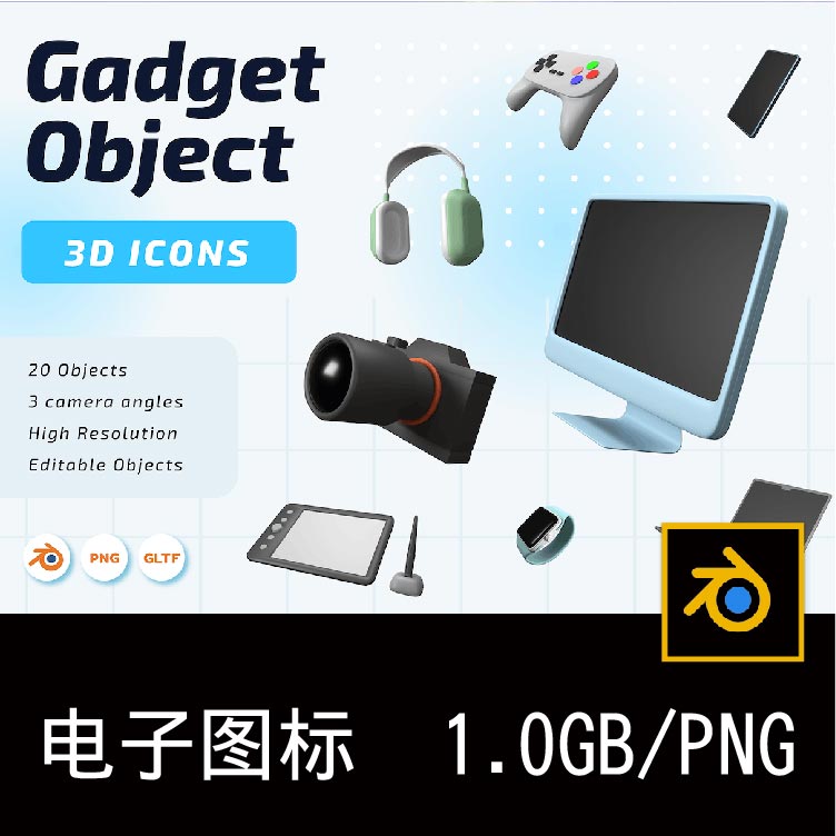 20款3D高清电器电子设备3D图标icon插图插画PNG免抠图片素材