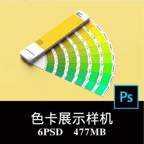 6款多角度色卡印刷涂料对照油漆配调色样机PS贴图效果图模板素材