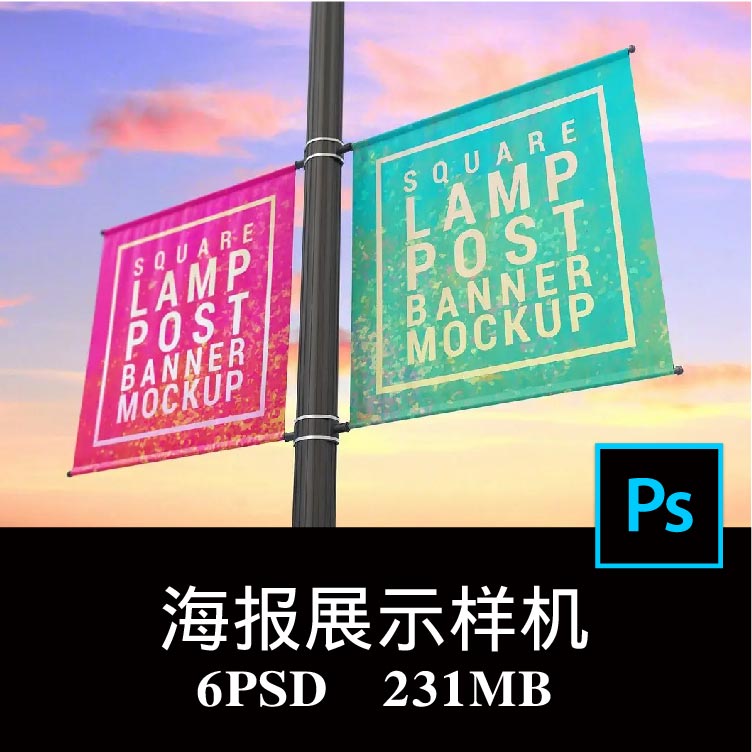 6款正方形城市街头广告海报宣传横幅道旗刀旗空白样机PS贴图素材图片