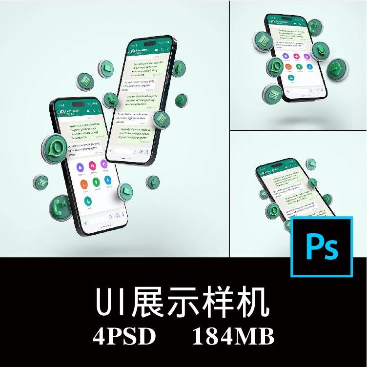 4f款Whatsapp智能手机屏幕APP界面UI设计空白样机PS贴图素材,商务/设计服务,设计素材/源文件,淘宝优惠券,粉丝福利购,淘宝优惠卷