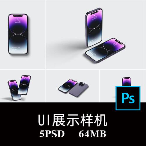 5款多角度iPhone 14 Pro手机APP界面UI设计空白样机PS贴图素材