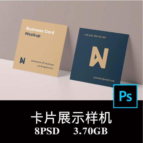 8款多角度正方形卡片单页名片邀请函设计样机PS贴图效果图素材