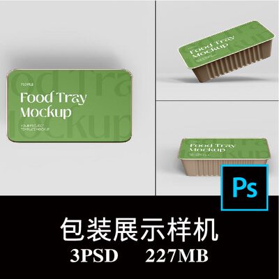 3款鸭脖外卖盒鸭货打包盒小龙虾生鲜卤味熟食锁鲜盒样机PS贴图