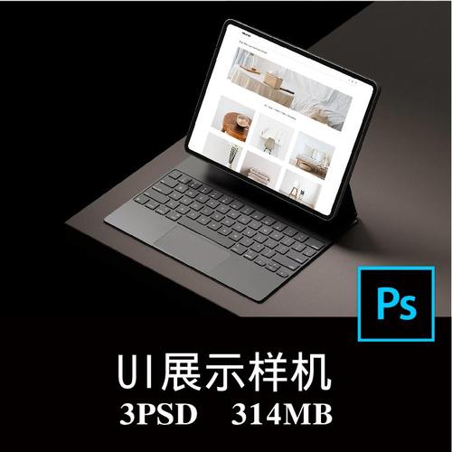 3款多角度带键盘平板电脑屏幕APP界面UI设计样机PS贴图模板素材