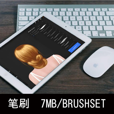 20款iPad逼真的女性头发笔刷艺术绘画Procreate笔刷插件设计素材