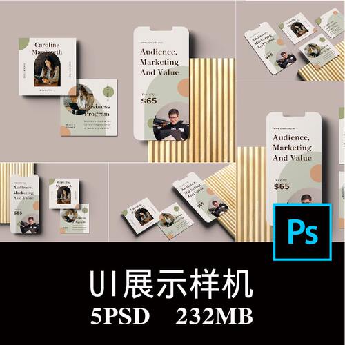 5款公众号推文ins方形帖子版式设计屏幕APP界面UI空白样机PS贴图