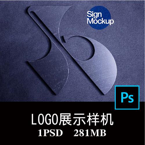 豪华3D标志LOGO徽标样机PS贴图效果图智能图层提案模板素材