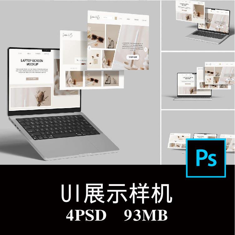 4款笔记本电脑屏幕APP界面UI设计空白样机PS贴图效果图模板素材