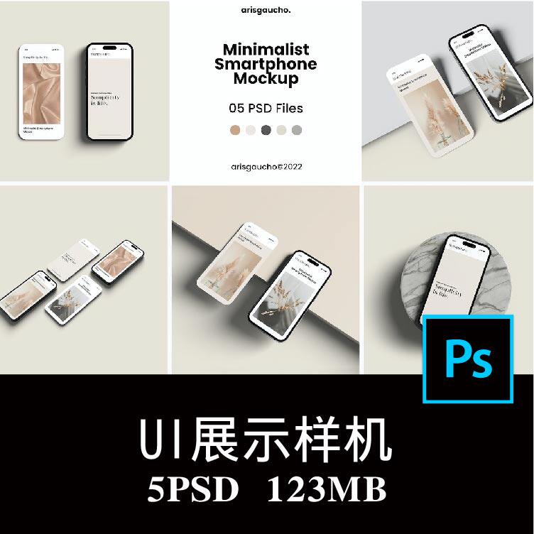 5款iPhone 14手机APP界面UI设计空白样机PS贴图效果图模板素材