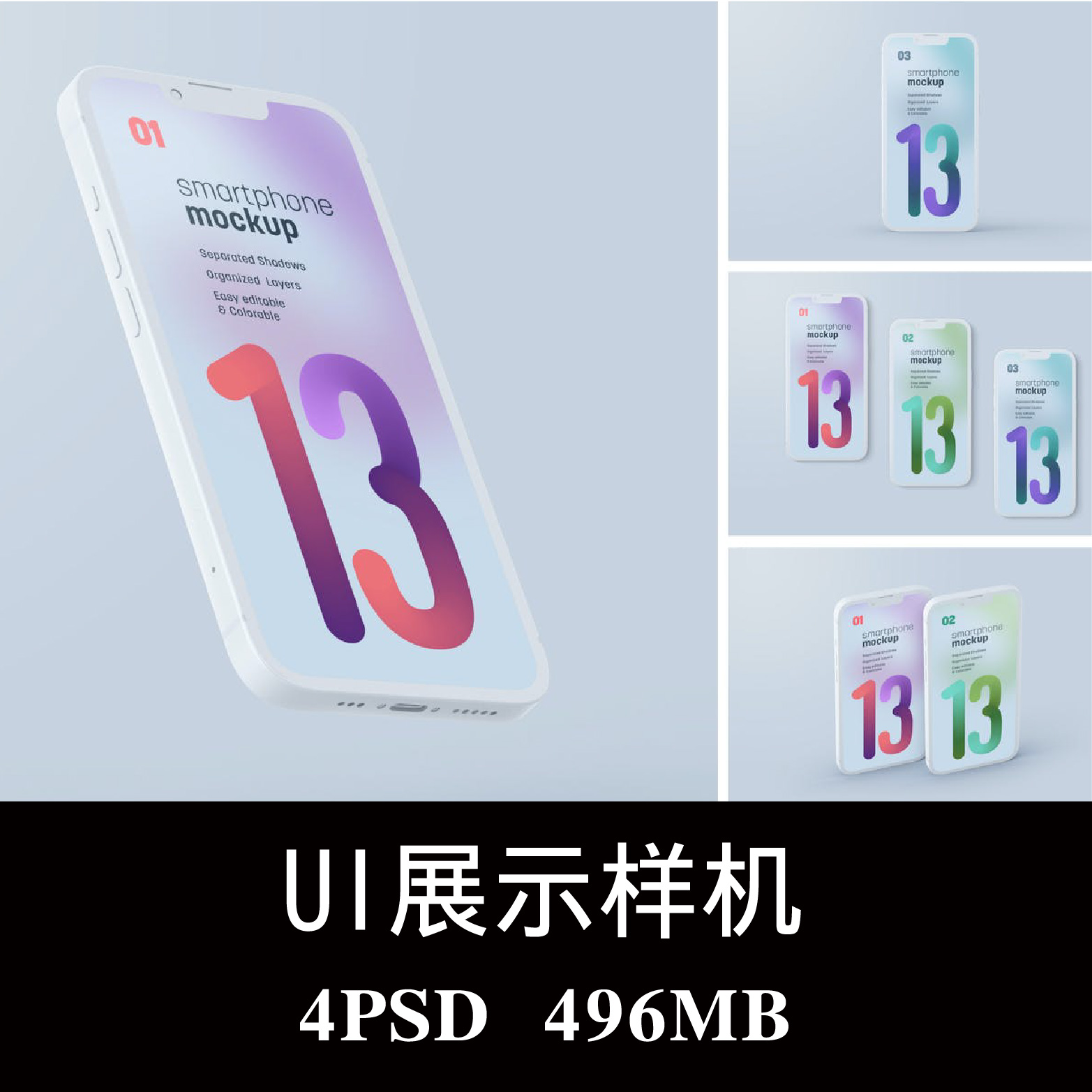 4款iPhone 13 Pro手机屏幕APP界面UI设计空白样机PS贴图模板素材