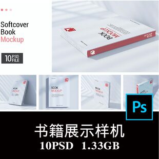 10款 平装 书籍手册封面设计光影场景展示样机PS贴图效果图模板素材