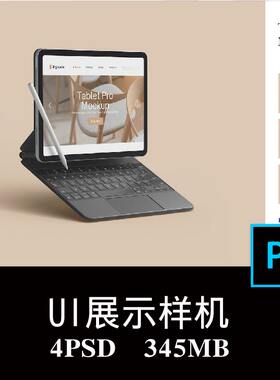 4款带键盘的iPad Pro平板电脑屏幕APP界面UI设计空白样机PS贴图