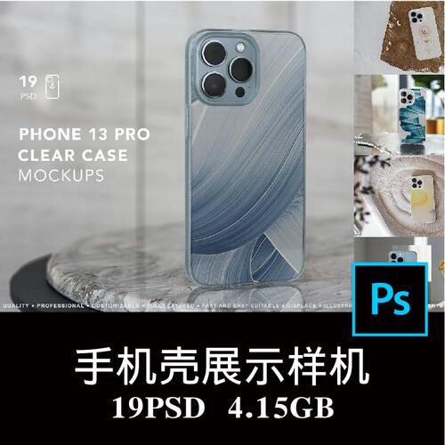 19款iPhone13 Pro透明手机壳图案设计场景展示空白样机PS贴图素材