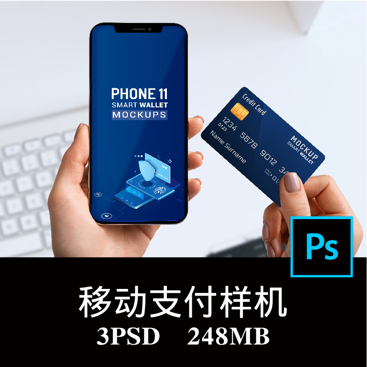 3款移动电子钱包在线支付用户界面UI APP银行卡样机PS贴图素材