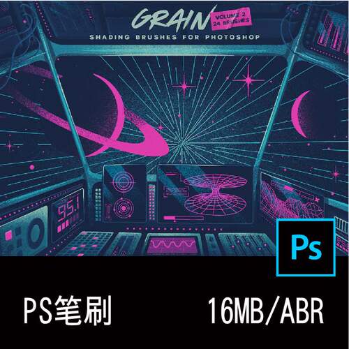 24款潮流复古怀旧涂鸦喷墨噪点粗糙颗粒绘画笔PS笔刷插件特效素材