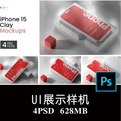 4款iPhone 15 Pro 粘土手机屏幕APP界面UI设计空白样机PS贴图素材