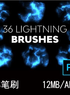36款雷电闪电艺术绘画效果ABR笔刷PS插件设计素材