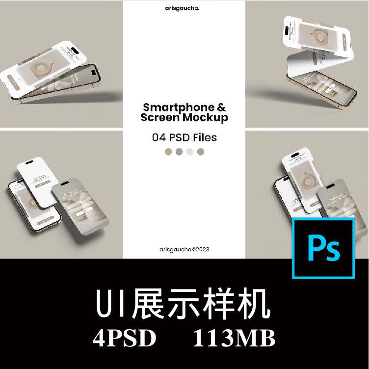 4款Phone手机屏幕APP界面UI设计INS公众号推文空白样机PS贴图素材