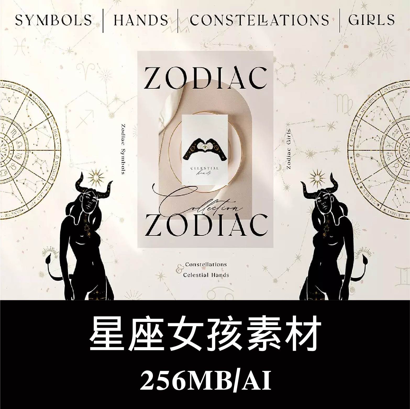 黄道十二宫星座生肖女孩塔罗牌手型罗盘元素矢量插画素材 AI PNG