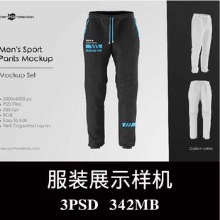 男士束脚运动卫裤长裤服装样机PS贴图效果图智能图层提案模板素材