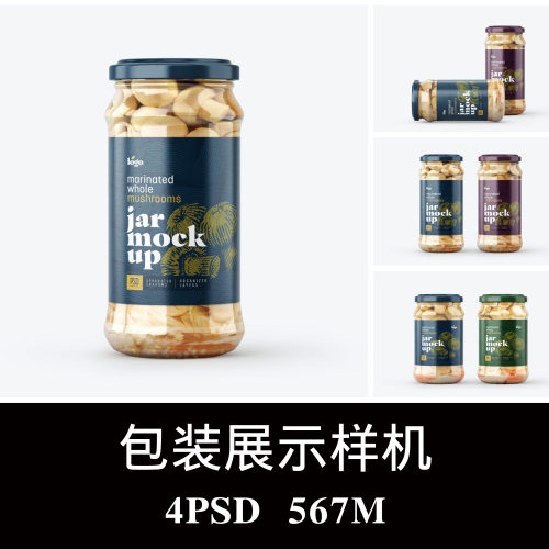 蘑菇酱腊八蒜罐头包装样机PSD贴图效果图智能图层提案模板素材