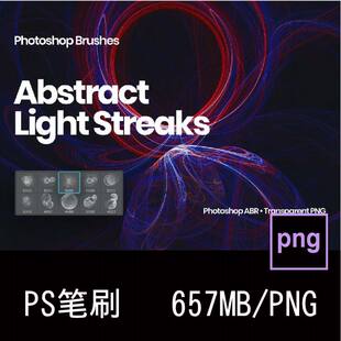 10款抽象科技动态线条灯光效果背景底纹PNG免抠图片PS笔刷素材