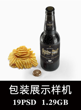 19款多角度黑玻璃啤酒瓶燕麦汽水饮料包装样机PSD贴图效果图素材