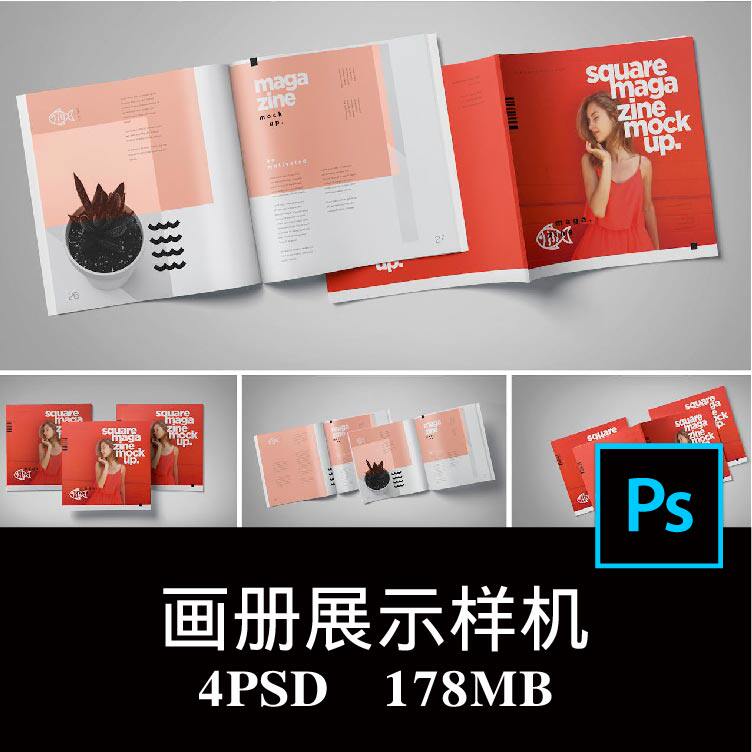 4款方形杂志宣传画册产品手册封面封底内页样机PS贴图模板素材