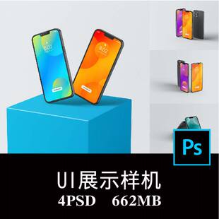 iPhone Pro UI空白屏幕样机PS贴图效果图模板素材 4款 Max APP