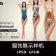 女士连体泳装 服饰样机PSD贴图效果图智能图层提案模板素材