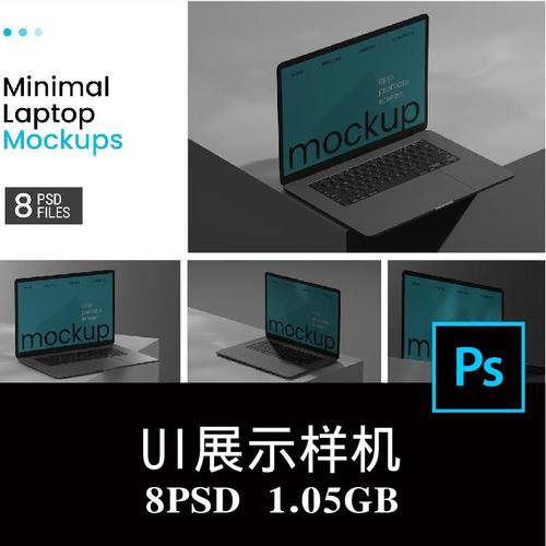 8款简约MacBook 笔记本电脑屏幕APP界面UI设计空白样机PS贴图素材