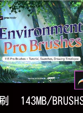 115款iPad自然环境闪电流星光树叶云水插画Procreate笔刷插件素材