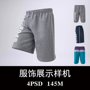 男式运动短裤短裤服装样机PSD贴图效果图3D智能图层提案模板素材