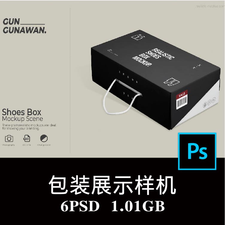 6款多角度手提翻盖鞋盒男鞋女靴童鞋盒牛皮纸鞋盒空白样机PS贴图