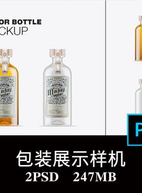 2款杜松子伏特加酒瓶葡萄烈酒果酒冷饮玻璃瓶包装样机PS贴图素材