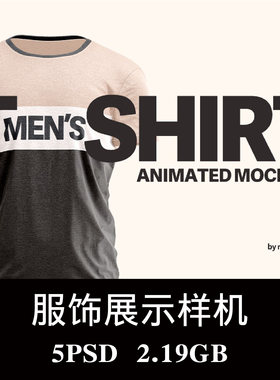 男式圆领短袖T恤印花服装样机PS贴图效果图3D智能图层模板素材