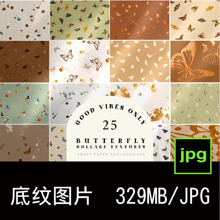 25款时尚优雅手绘花卉野花蝴蝶植物背景底纹插图插画PNG图片素材