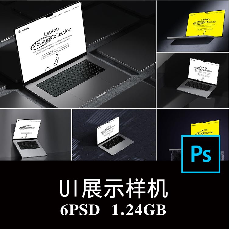 6款深色工业风Macbook Pro屏幕APP界面UI设计空白样机PS贴图素材