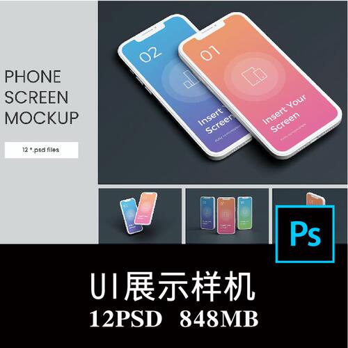 12款多角度粘土手机APP界面UI设计样机PS贴图智能图层效果图素材