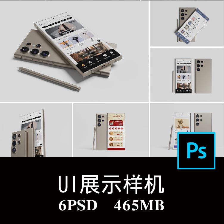 6款三星Galaxy S24 Ultra手机屏幕APP界面UI设计空白样机PS贴图