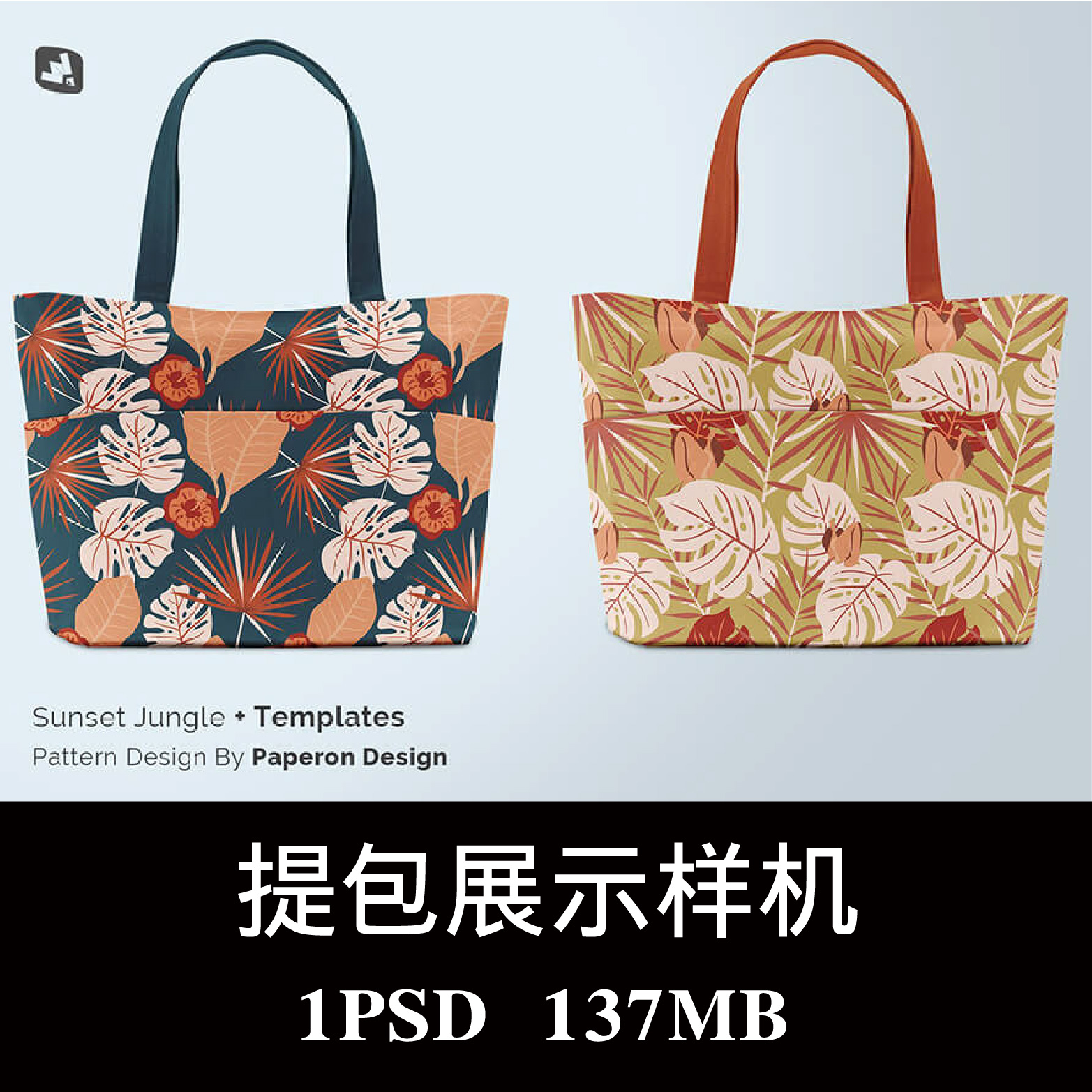 织物购物袋单肩妈咪包样机PSD贴图效果图智能图层提案模板素材