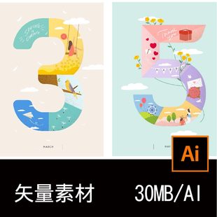 插画创意周年庆典数字月份日历拼图海报AI矢量设计素材源文件