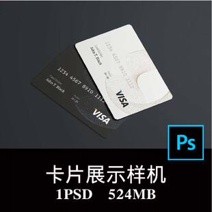 银行卡借记卡信用卡会员卡VIP卡IC卡片设计样机PS贴图模板素材