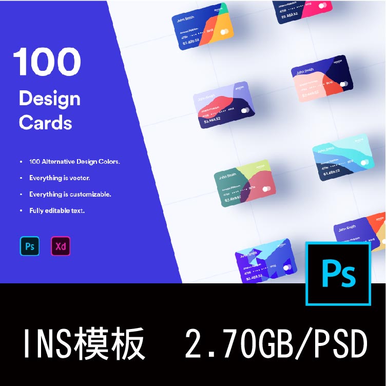 100款vip卡片会员卡信用卡磁卡金融虚拟卡背景图片模板PSB素材